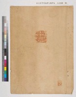 內閣總理大臣訓令寫本藏品圖，第35張